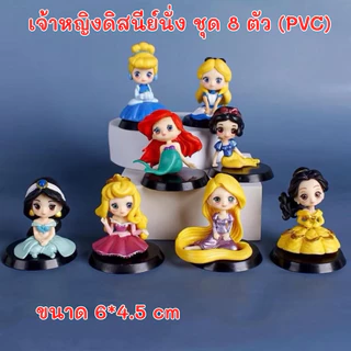 โมเดลเจ้าหญิงดิสนีย์แบบนั่ง ชุด 8 ตัว
