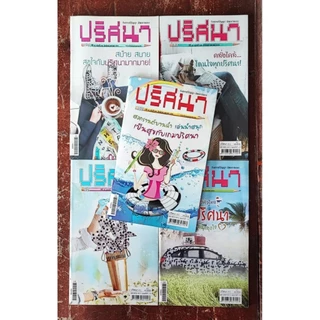 เซต6 (5 เล่ม)หนังสือเกมส์ ปริศนา (มีให้เลือก 13 ชุด ปกไม่ซ้ำ)