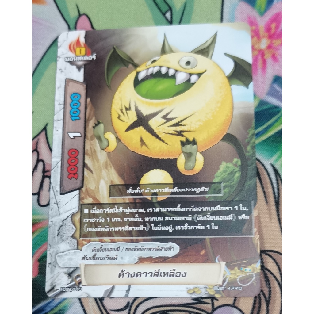 FD09​/013การ์ดไม่​ฟอย​การ์ด​ภาษา​ไทย​