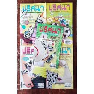 เซต6 (5 เล่ม)หนังสือเกมส์ ปริศนา (มีให้เลือก 13 ชุด ปกไม่ซ้ำ)