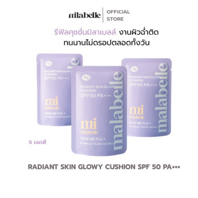 (Refill-รีฟิล) รีฟิลคุชชั่นมิลาเบลล์ ขนาด 15 กรัม Milabelle RADIANT SKIN GLOWY CUSHION SPF 50 PA+++