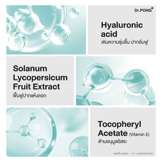 Dr.PONG hya-drop volumizing lip serum ลิปเซรั่มบูสต์ปากฉ่ำวาว แก้ปากแห้ง ปากอิ่มฟูเรียบเนียน