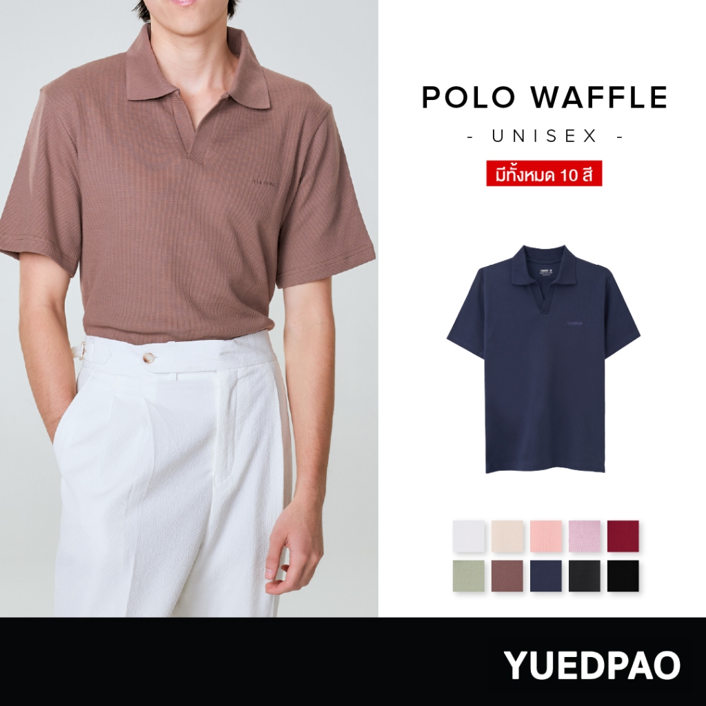 Yuedpao Polo Waffle ผ้าหนาทรงสวย ยับยากรีดง่าย เสื้อยืดเปล่า เสื้อโปโล 10 สี