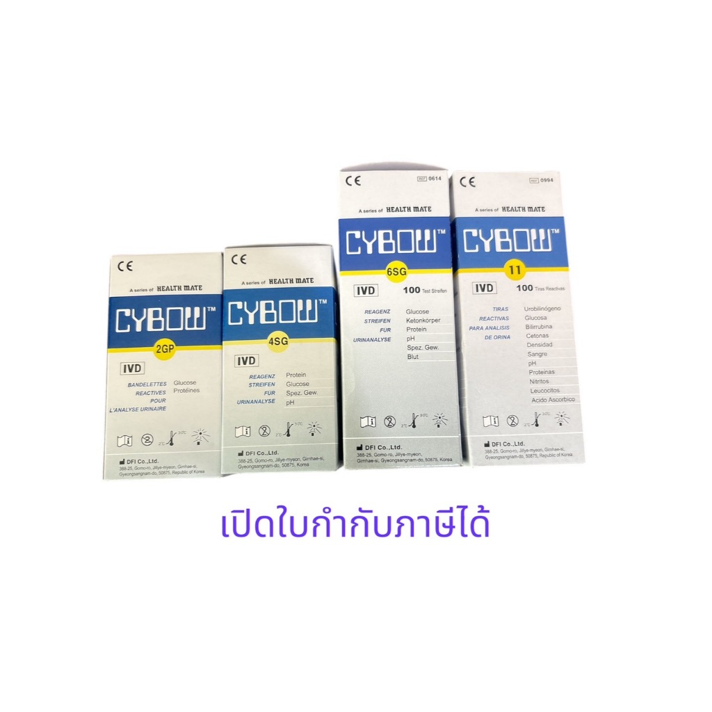 URINE STRIP 100 เทสต์ ยี่ห้อ CYBOW / KOREA