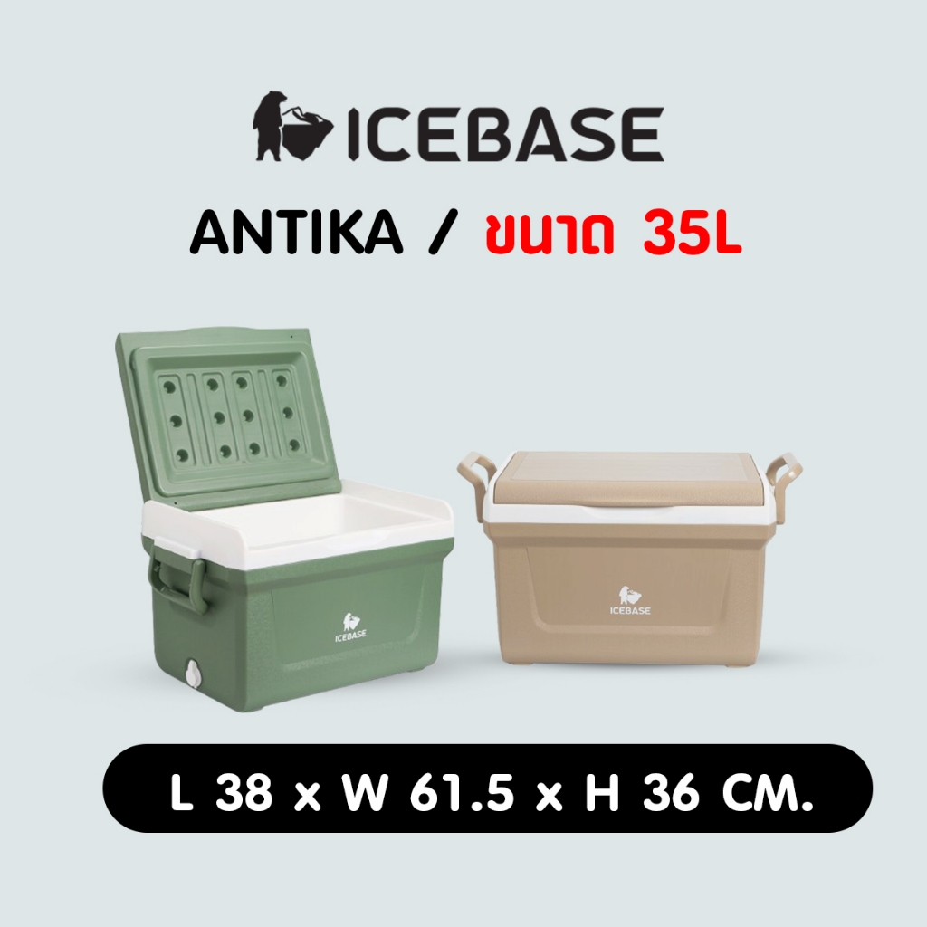กระติกเก็บความเย็น ICEBASE กระติกน้ำแข็ง ขนาด 35 ลิตร PU FOAM เก็บความเย็นได้นาน 24-36 ชม. รุ่น CLX-603