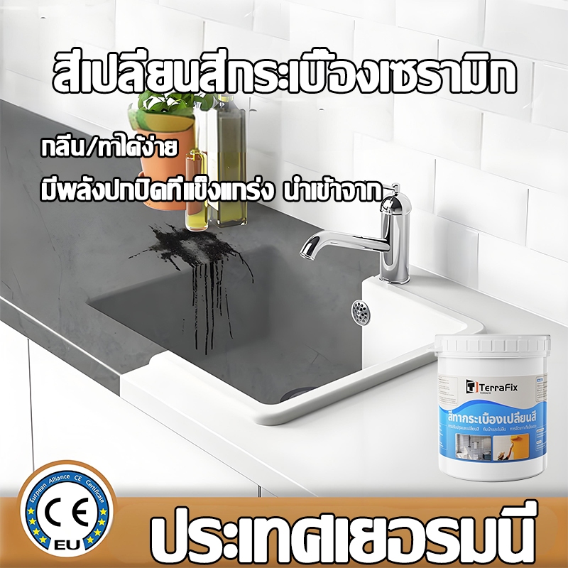 เปลี่ยนสี DIY สีทากระเบื้องห้องน้ำ 0.5ลิตร พื้นกระเบื้อง ปลอดสารพิษและรสจืด สีทาพื้นกระเบื้อง สีทากระเบื้องเซรามิก