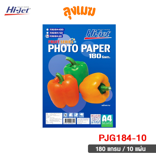 Hi-jet กระดาษโฟโต้ 180 แกรม No.PJG184-10 (จำนวน 10 แผ่น)