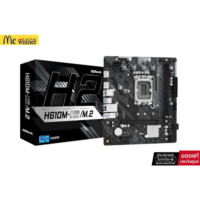 MAINBOARD (เมนบอร์ด) ASROCK H610M-H2/M.2 (INTEL SOCKET 1700 DDR4 MICRO-ATX)