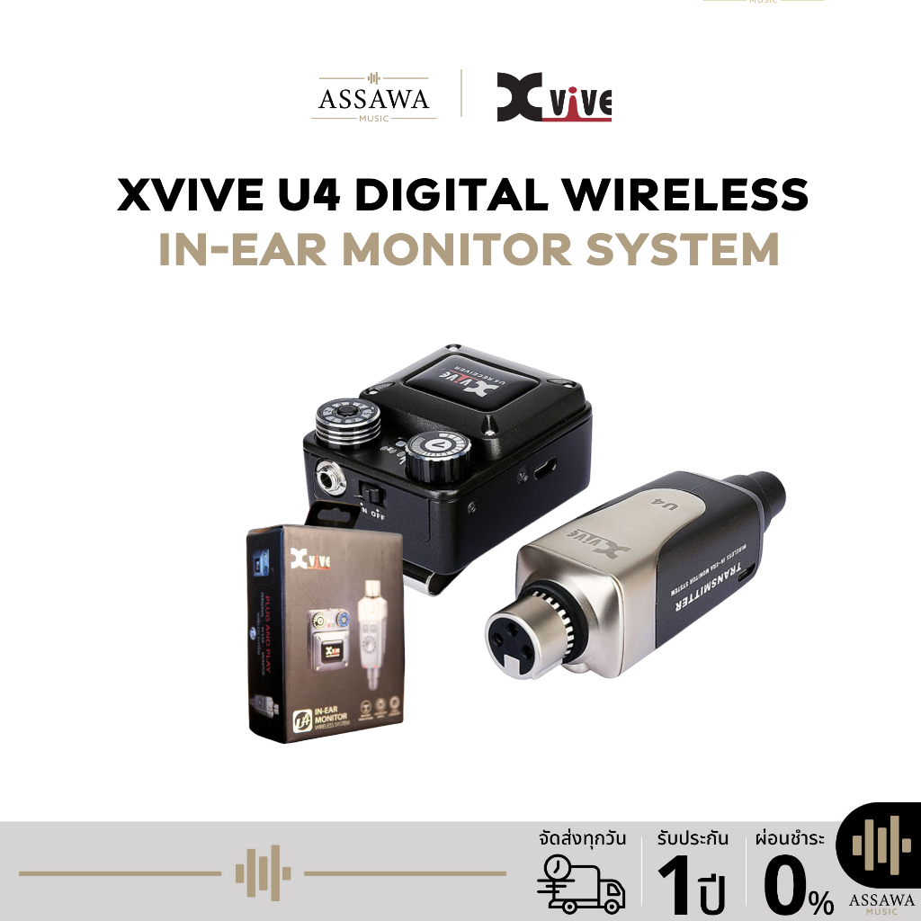 Xvive U4 Digital Wireless In-Ear Monitor System ไวเลสอินเอียร์มอนิเตอร์