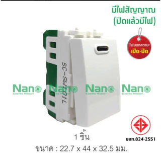 10 ชิ้น สวิตซ์ NANO 1ทาง 16A 250V 1ช่อง (S)แบบมีไฟและไม่มีไฟใช้ได้กับยี้ห้อพานาและช้างได้ SC-SW101L,SC-SW101LB,SC-SW101