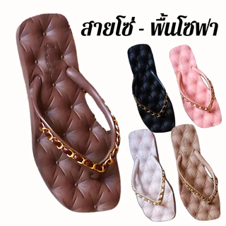 ส่งด่วนภายในวัน มีไซส์ใหญ่ 36-40 GOODDY รองเท้าแตะผู้หญิง รุ่นโซฟา สายโซ่ทอง พื้นนุ่ม ใส่สบาย Goody