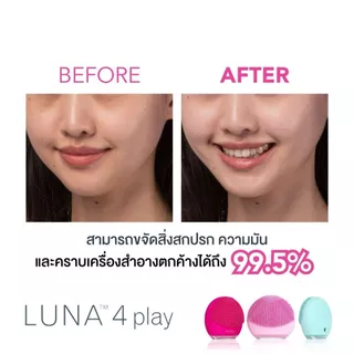 FOREO - LUNA 4 play Mint For You! เครื่องล้างหน้า ลูน่า โฟร์ เพลย์ สี Mint
