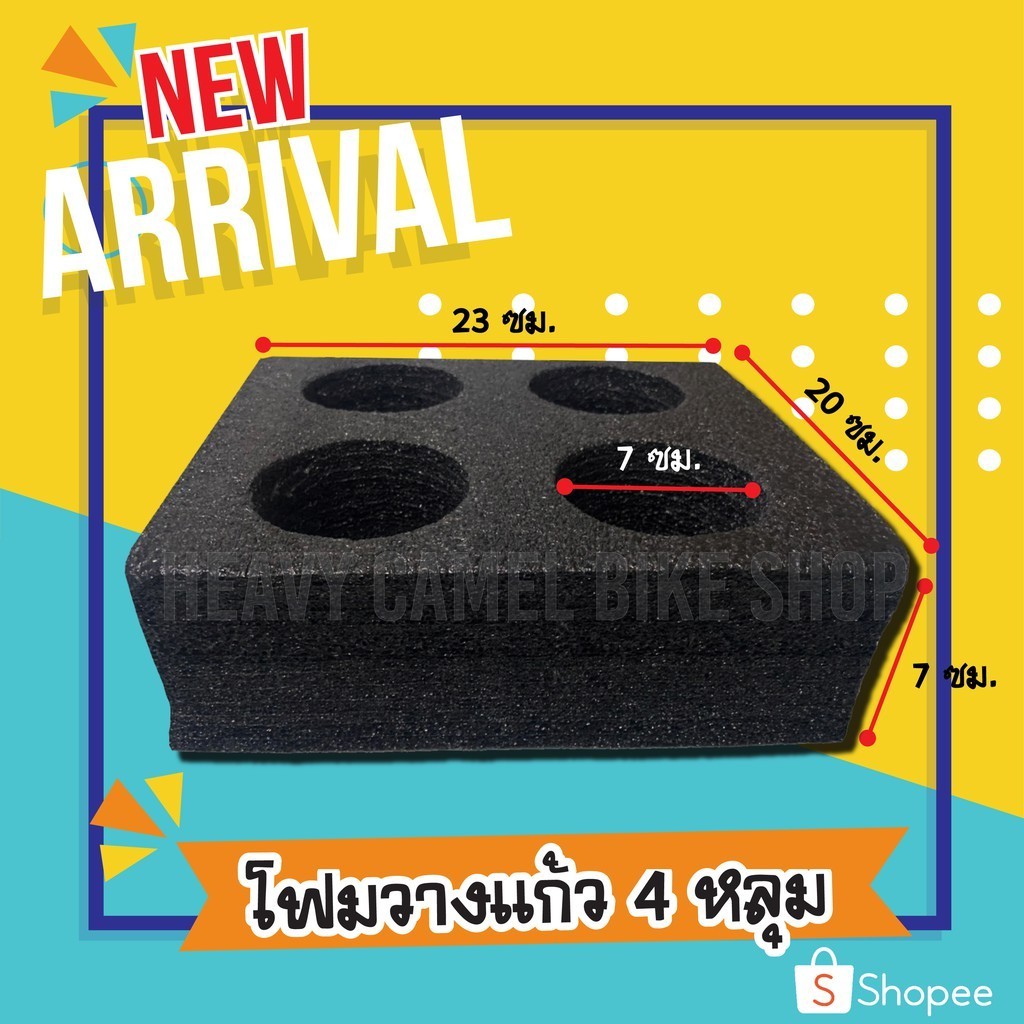 ถาดวางแก้ว โฟมรองแก้วน้ำ แบบ 4 หลุม