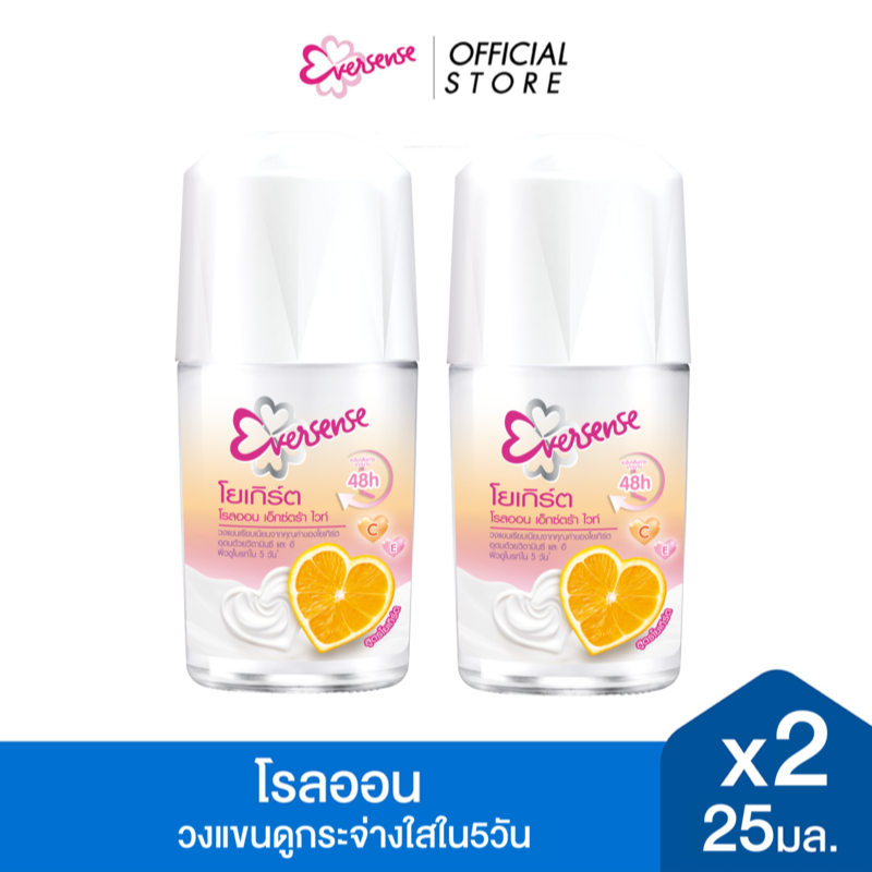 [แพ็ค 2] เอเวอร์เซ้นส์ โยเกิร์ต โรลออน เอ็กซ์ตร้า ไวท์ วิต ซี แอนด์ อี 25 มล., สีส้ม