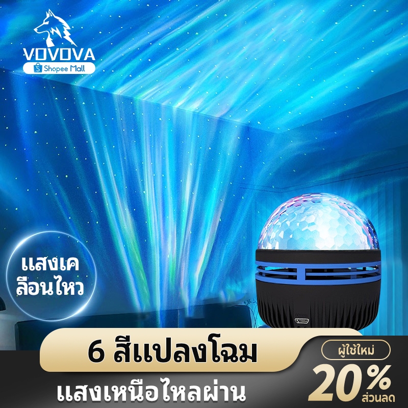 โปรเจคเตอร์ดาว USB RGB ไฟแต่งห้อง ฉายภาพท้องฟ้าดวงดาว เปลี่ยนสีได้ สร้างบรรยากาศโรแมนติก เหมาะสำหรับห้องนอนและงานปาร์ตี้