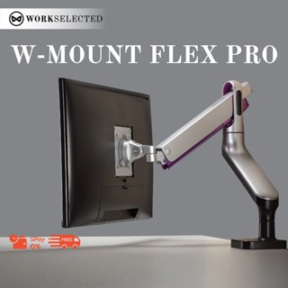 WORKSELECTED - Monitor Arm แขนจับจอคอมพิวเตอร์ ได้สูงสุด 32