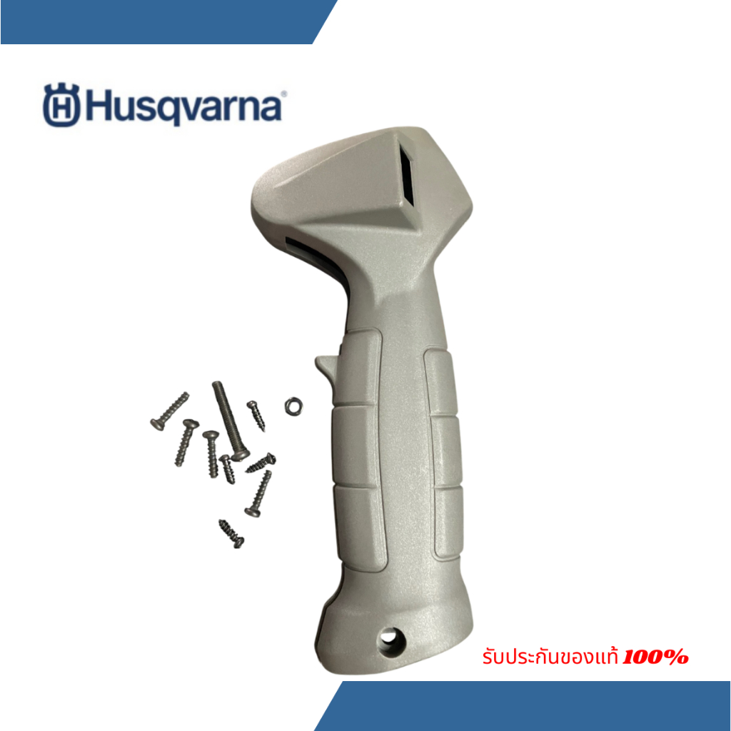 ปะกับมือเร่งเครื่องตัดหญ้า Husqvarna 321R ปะกับมือเร่งฮุสวาน่า 321