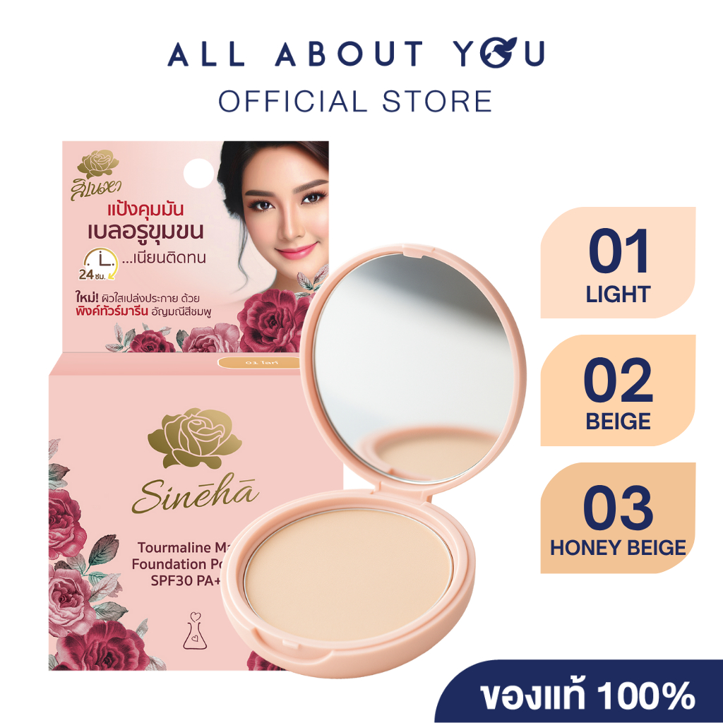 SINEHA  Tourmaline Matte Foundation Powder SPF30 PA+++