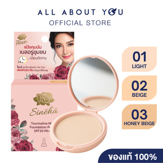 SINEHA  Tourmaline Matte Foundation Powder SPF30 PA+++