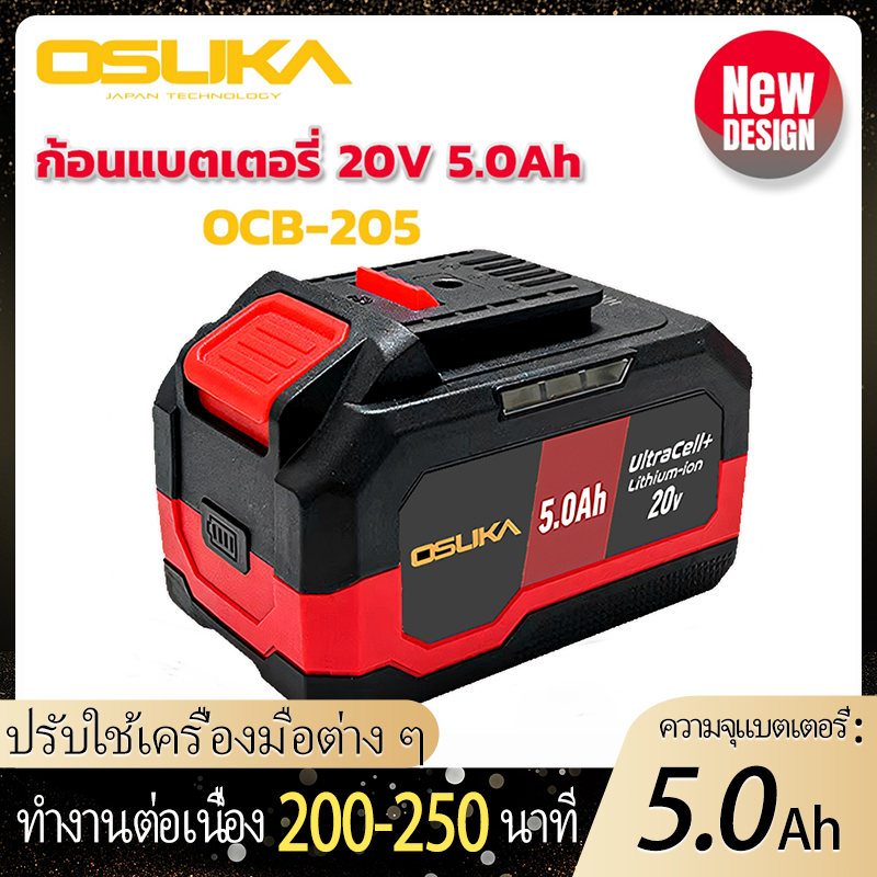 PINSENแบตเตอรี่ลิเธียม OSUKA/DAYI แบตเตอรี่เครื่องมือไฟฟ้า แบตเตอรี่ประแจไฟฟ้า แบตเตอรี่สว่านไฟฟ้า แบตเตอรี่เลื่อยลูกโซ่