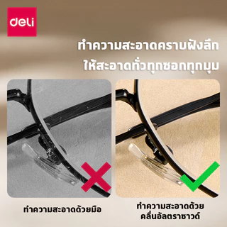 Deli เครื่องล้างแว่นตา 49 kHz เครื่องอัลตราโซนิก ล้างแว่นตา ทำความสะอาดคราบฝังลึก Ultrasonic Cleaner