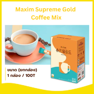 Maxim Coffee 1กล่อง 100ซอง กาแฟเกาหลี กาแฟแม๊กซิม Mocha Gold White Gold Original Decaffeinated