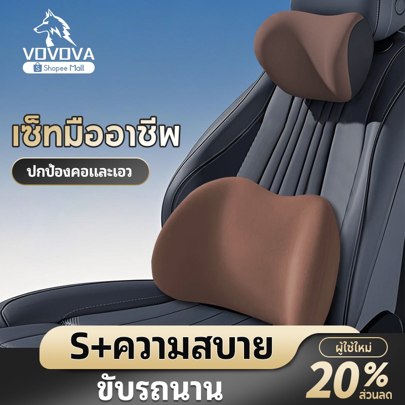 【หมอนรถยนต์ 3-in-1】หมอนรองคอ+หมอนรองเอว+หมอนพิงหลัง โฟมความจำ นุ่มพิเศษ ปรับระดับได้ ลดเมื่อยล้า ทุกการเดินทาง