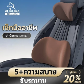 【หมอนรถยนต์ 3-in-1】หมอนรองคอ+หมอนรองเอว+หมอนพิงหลัง โฟมความจำ นุ่มพิเศษ ปรับระดับได้ ลดเมื่อยล้า ทุกการเดินทาง