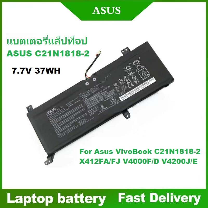 Asus Laptop Battery C21N1818-2 For Asus VivoBook C21N1818 X412FA/FJ V4000F/D V4200J/E