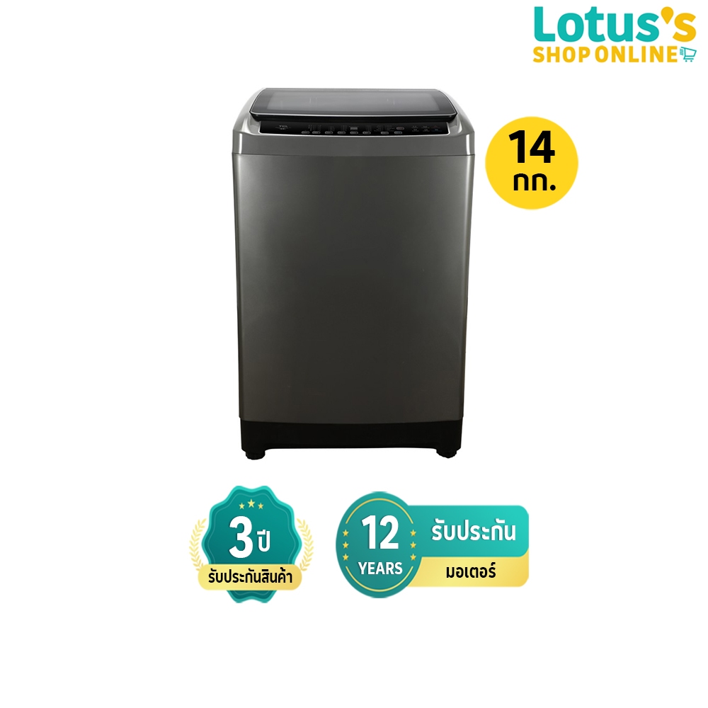 ทีซีแอล เครื่องซักผ้าฝาบน ความจุ 14 กิโลกรัม รุ่น WT141TLG TCL TOP LOAD WASHING MACHINE 14KG MODEL WT141TLG