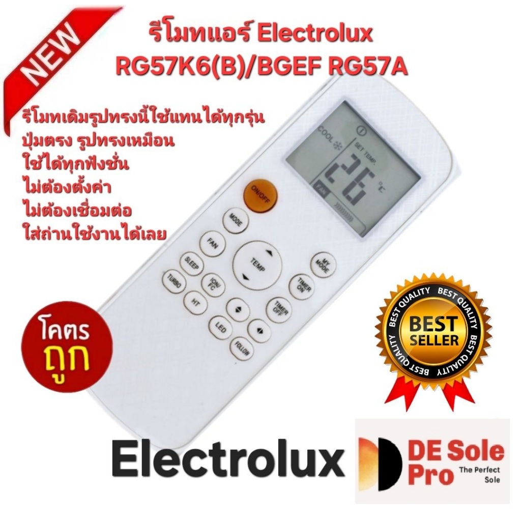 ส่งฟรี Electrolux รีโมทแอร์ RG57K6(B)/BGEF RG57A รีโมทเดิมรูปทรงนี้ใช้ทดแทนได้ทุกรุ่น ใช้ได้ 100%.