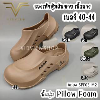 VIDVIEW !!ลดสนั่น!! รองเท้าหุ้มส้นชาย Adda 5PF03M2 เบอร์ 40-…