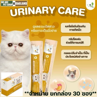 (ยกกล่อง 30 ซอง) Bite Care ขนมแมวเลีย สูตรพรีเมี่ยม สำหรับน้องแมวที่มีปัญหาสุขภาพ