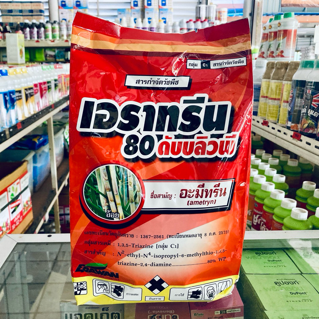 เอราทรีน อะมีทรีน เอราวัณ ขนาด 1 กิโลกรัม ชนิดผง
