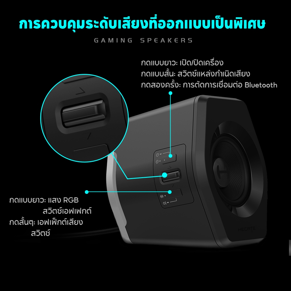 Edifier G2000 ลำโพงเกมมิ่ง Bluetooth V5.1 เอฟเฟกต์แสง RGB 32W RMS AUX 3.5 มม. อินพุตการ์ดเสียง USB ราคา ถูกที่สุด ดีลบีเคเค แกลเลอรีภาพที่ 8