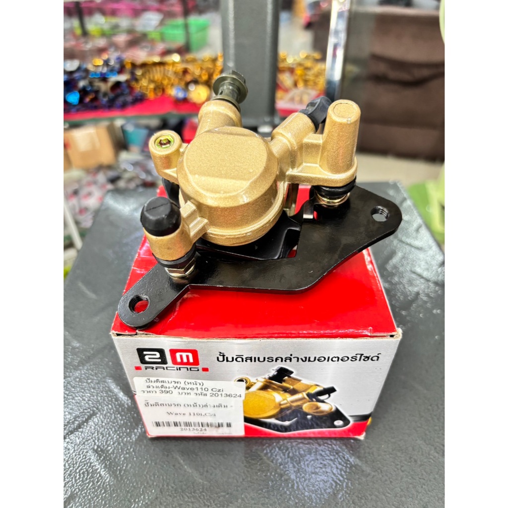ชุดปั้มดิสหน้าล่าง (พร้อมส่ง)  Wave110i/CZI#ปั๊มล่างเดิมHonda Wave110i/CZI   งานแบรนด์ 2M