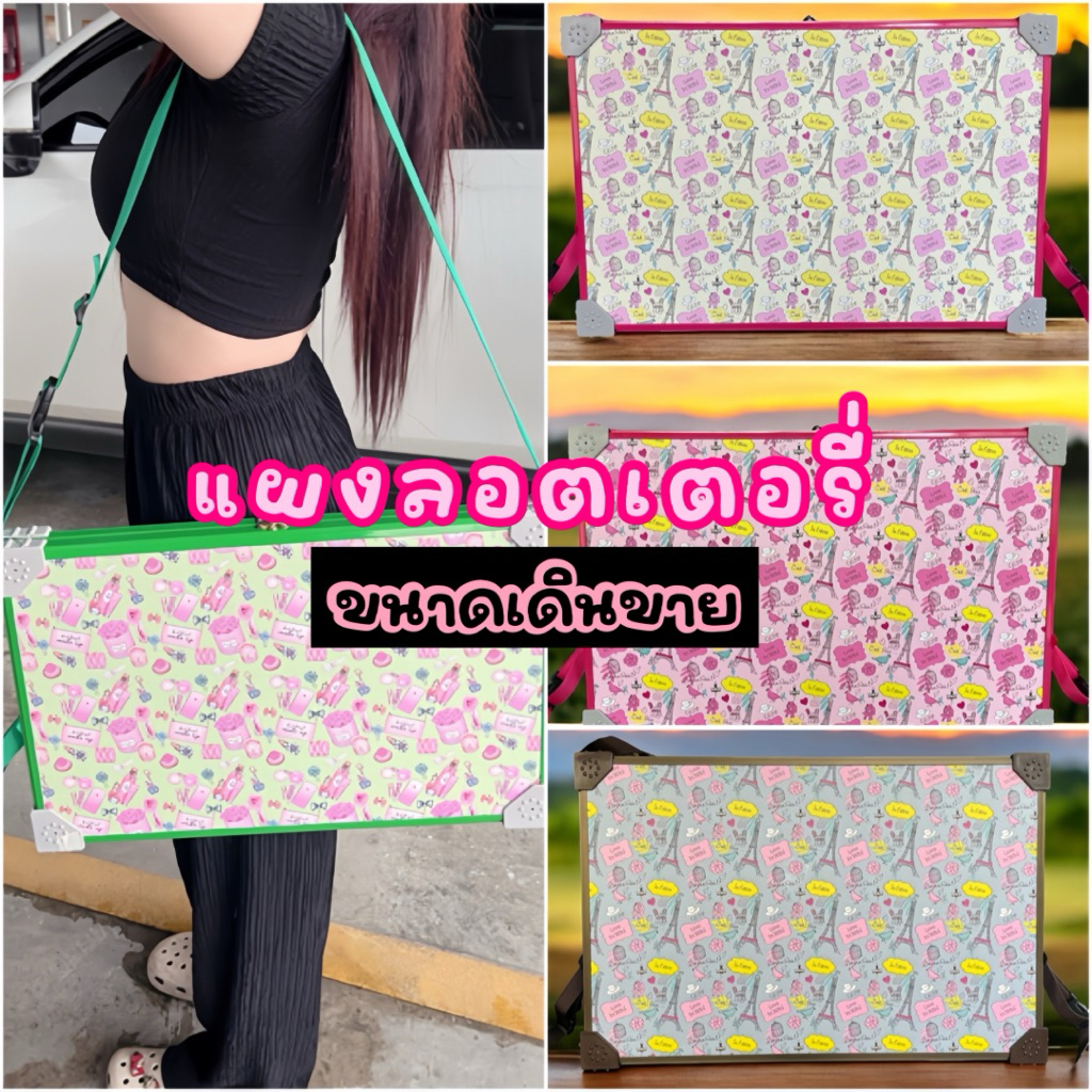 แผงลอตเตอรี่ใส่ได้100-800ใบ✨แผงขนาดเดินขาย‼️น้ำหนักเบา🔥แถมหัวสี