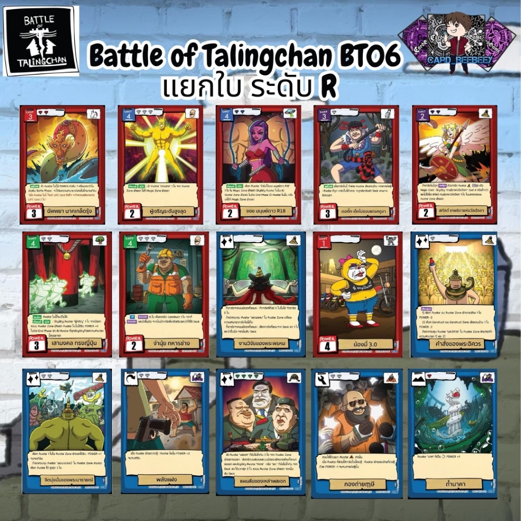 Battle of Talingchan BT06 แยกใบ ระดับ R