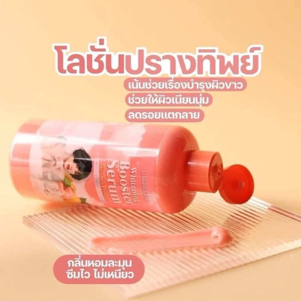 โลชั่นปรางทิพย์ เซรั่มปราง บูสเตอร์ ออร่า ครีมทาผิว หัวเชื้อ Larrita Whitening Booster [ เซ็ตคู่ ] - รูปที่ 2