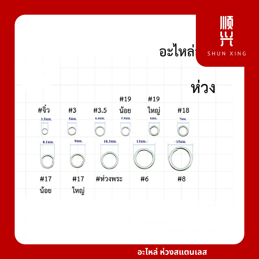 ห่วงสแตนเลสแท้  ลูกค้า สามารถสั่งทำเพิ่มห่วงพระใ กับสร้อยในร้านได้ สอบถามก่อนกดสั่งซื้อ