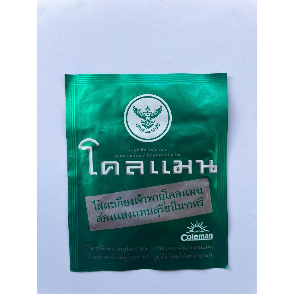 ไส้ตะเกียง Coleman รุ่นเก่า 300/400 CP. (NO.81S)