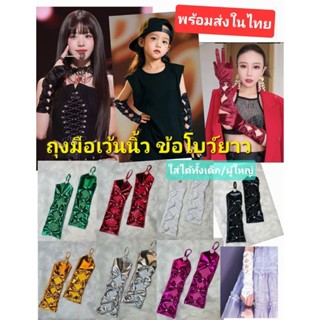 Y5พร้อมส่งในไทย ถุงมือเจ้าหญิงเว้นนิ้ว ผูกโบว์ติดมุข ถุงมือย…