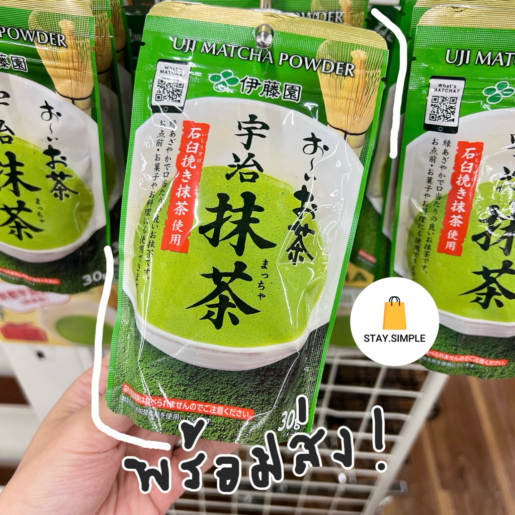 พร้อมส่ง! ITOEN Uji Matcha Powder มัจฉะคุณภาพ นำเข้าจากญี่ปุ่น อร่อยได้คุณประโยชน์ต่อร่างกาย