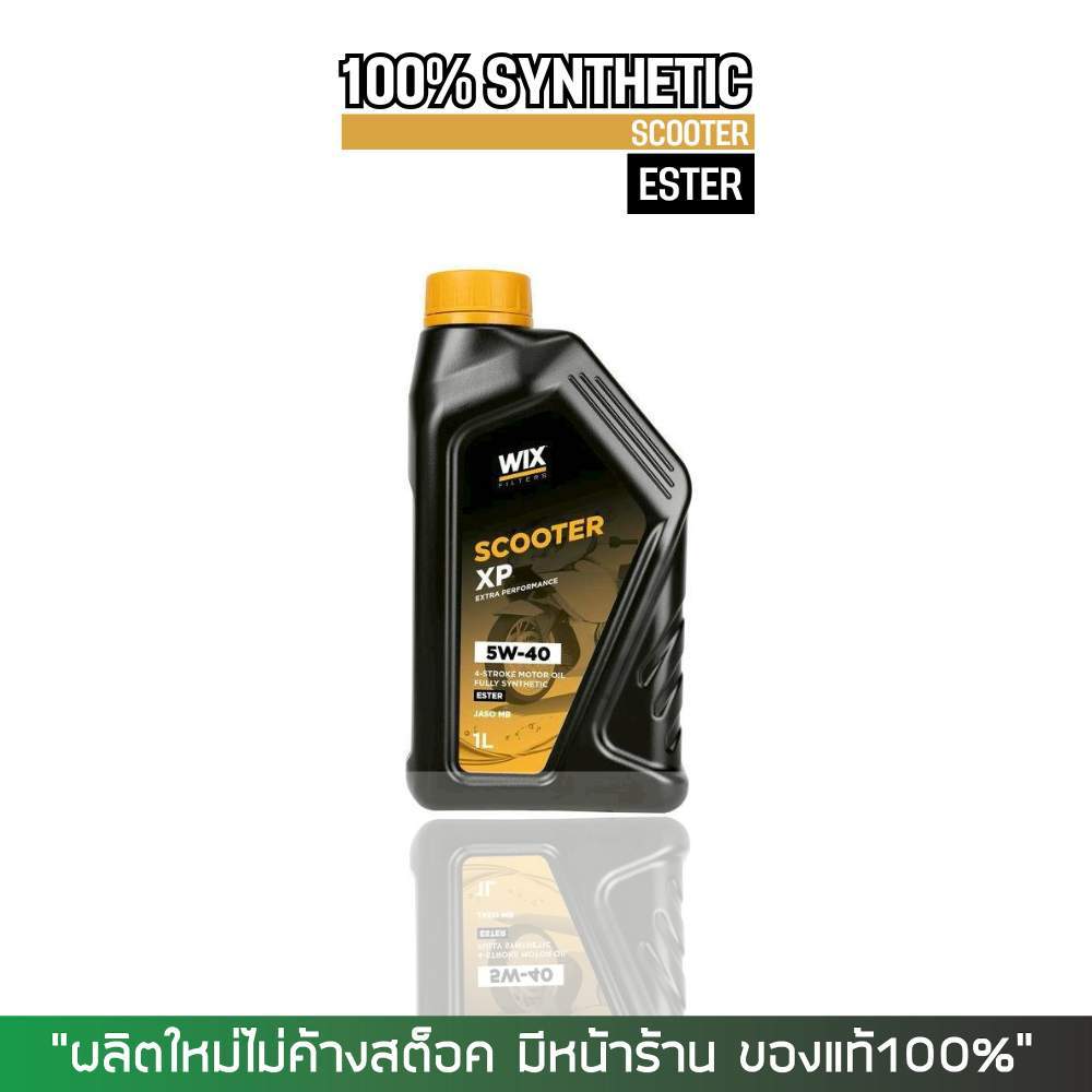 น้ำมันเครื่องสังเคราะห์แท้ 100% WIX SCOOTER XP ESTER 5W-40 ขนาด 1 ลิตร