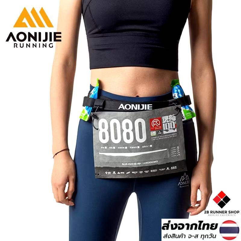 AONIJIE E4076 Race Number Belt  เข็มขัดคาดเอวติดเบอร์วิ่งพร้อมช่องใส่เจล สําหรับวิ่ง วิ่งเทรล วิ่งมาราธอน