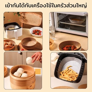 แพ็ค100 แผ่น กระดาษรองหม้อทอด กระดาษรองอบ หม้อทอด ทนความร้อนไม่ไหม้ไม่เปลี่ยนรูป