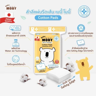 🛵ส่งด่วนทันทีตัดรอบ5โมงเย็น🛵Moby สำลีก้อนเล็ก สำลีก้อนใหญ่ สำลีเเผ่นเล็ก สำลีแผ่นใหญ่