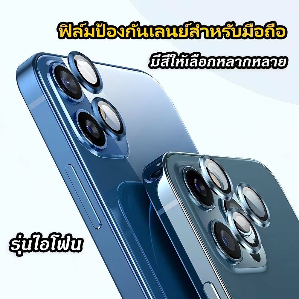 เลนส์กล้อง สำหรับ Iphone 16 pro 16proMax 16E 16plus เลนส์กล้องหล้งโทรศัพท์