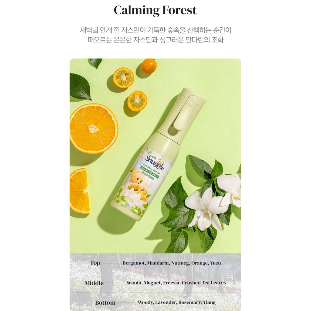 snuggle room spray สเปรย์น้ำหอม หอมฉ่ำ ดับกลิ่นไม่พึงประสงค์ นำเข้าจากเกาหลี🇰🇷 - รูปที่ 6