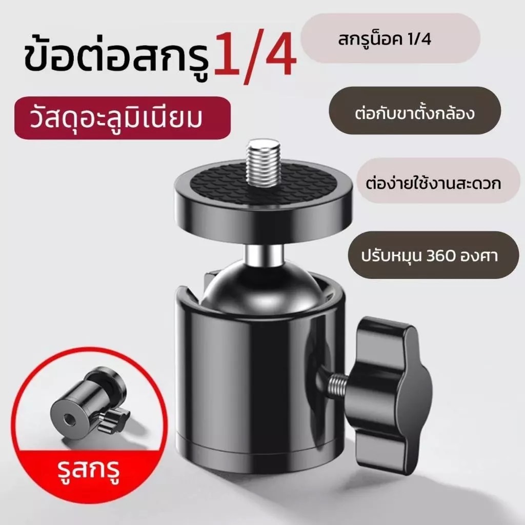 ที่ยึดโทรศัพท์ สกรูหมุนไดh360องศา